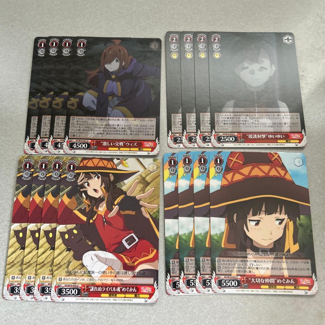 ヴァイスシュヴァルツ まとめ売り この素晴らしい世界に祝福を - メルカリ