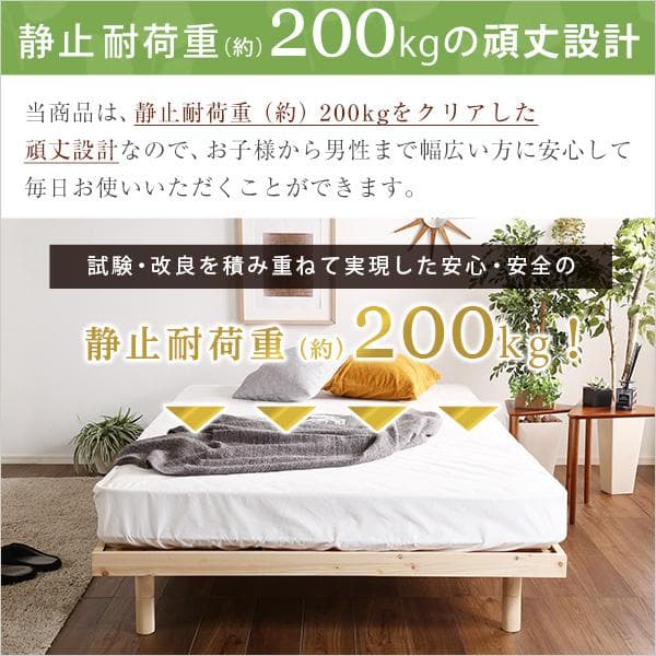 【送料無料＊一部地域除く】3段階高さ調節可　総檜脚付きすのこベッド(セミダブル)