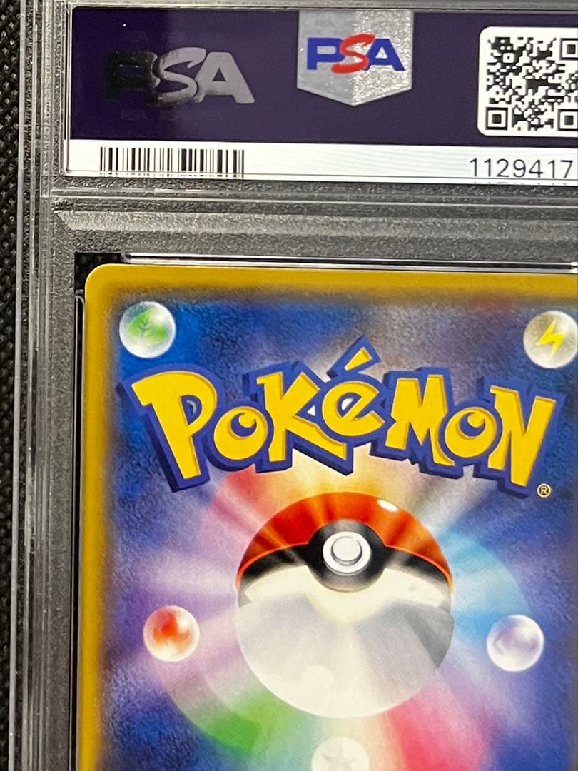 ピカチュウ ライチュウ　THE BEST XY ミラー PSA10 連番