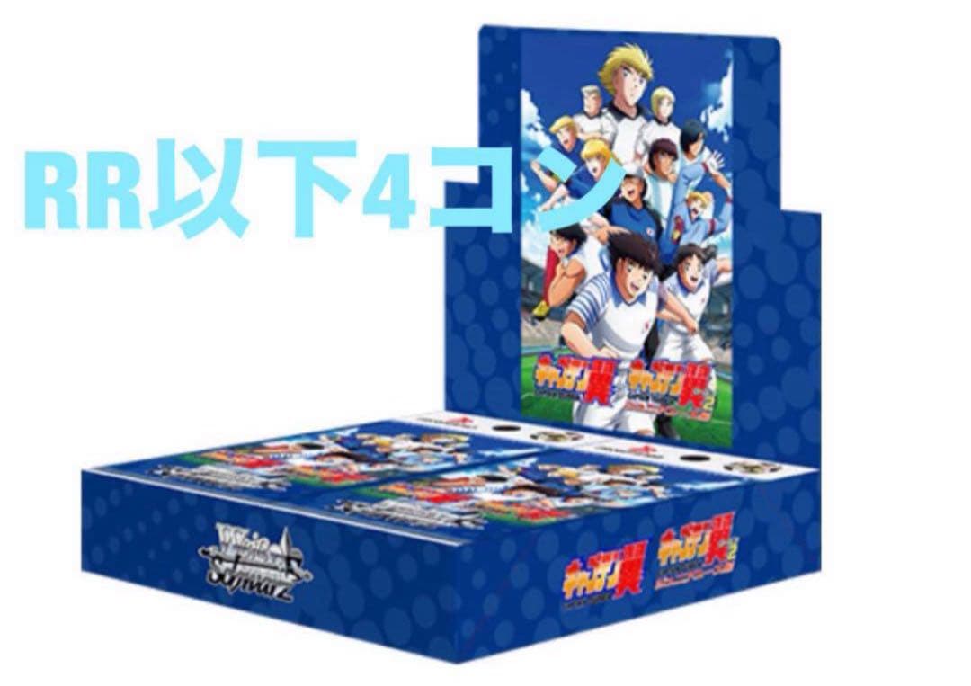 ヴァイスシュヴァルツ キャプテン翼 4コン デッキ