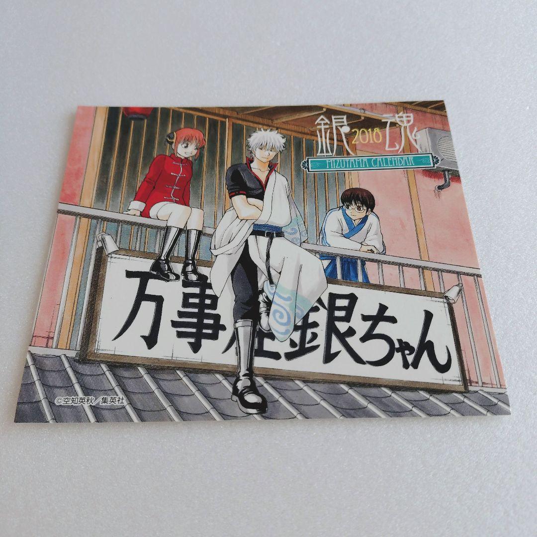 銀魂 缶入り日めくりカレンダー コミックカレンダー 2018 使用済み