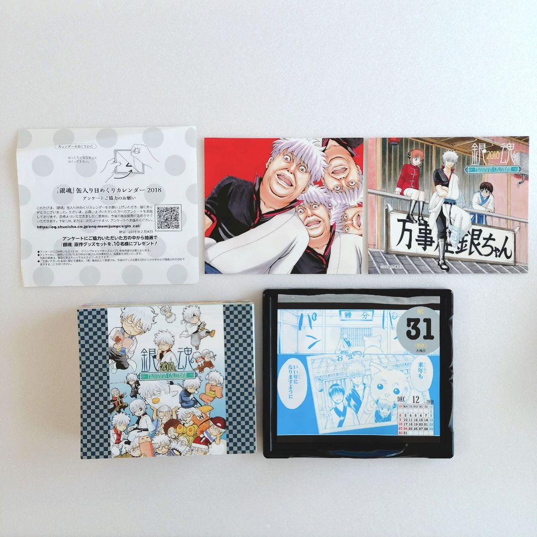 銀魂 缶入り日めくりカレンダー コミックカレンダー 2018 使用済み