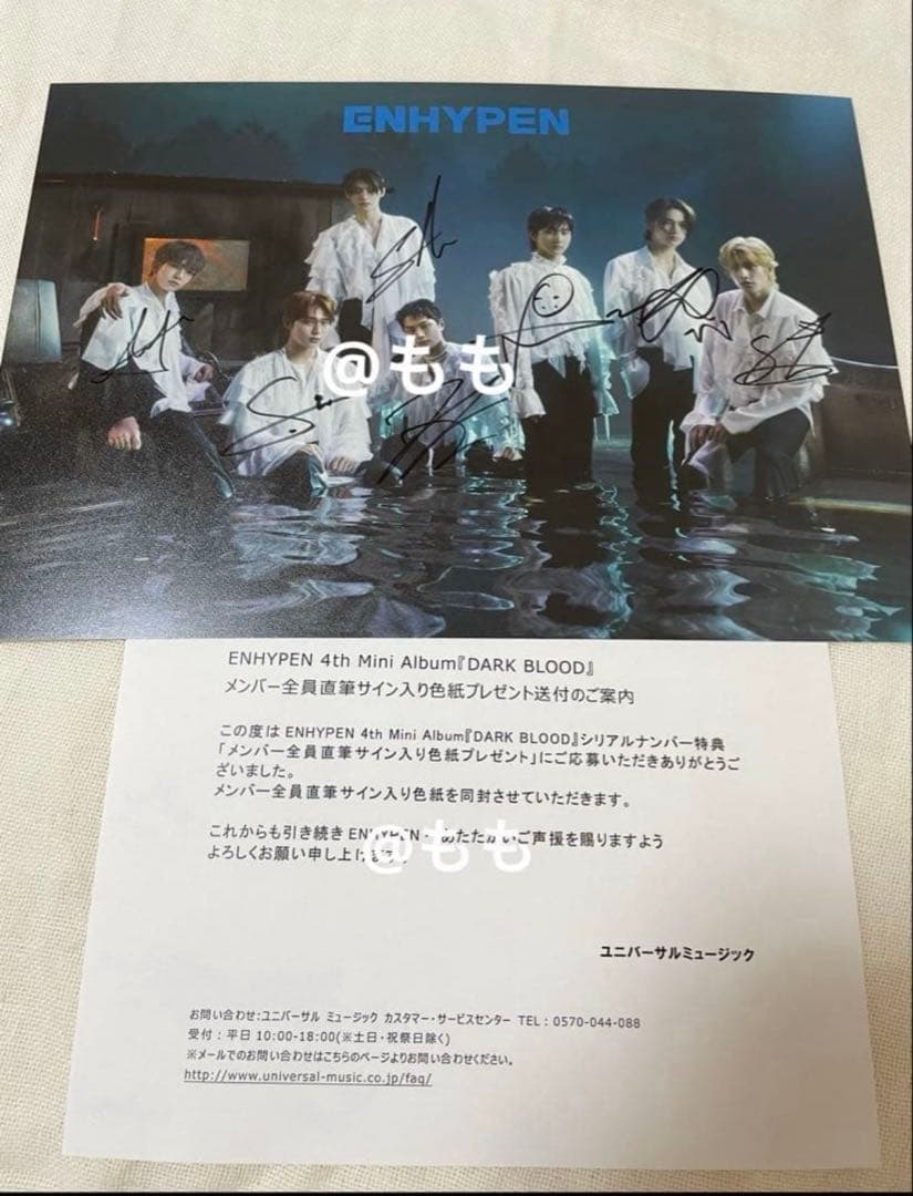 enhypen darkblood 直筆 全員サイン　ポストカード