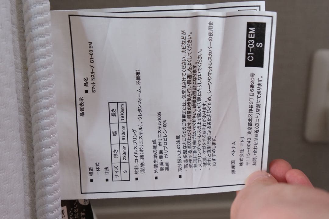 【ねっこ】Nスリープ ポケットコイルマットレス c1-03em シングル