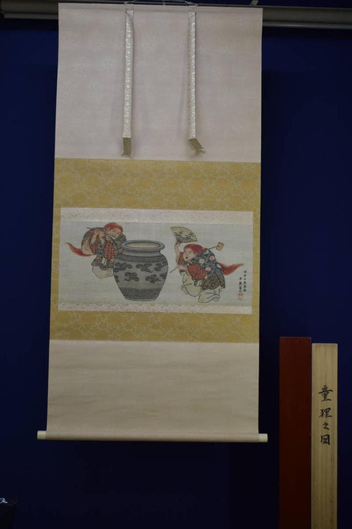 真作/玉泉/童狸々図/桐二重箱付/布袋屋掛軸HG-731