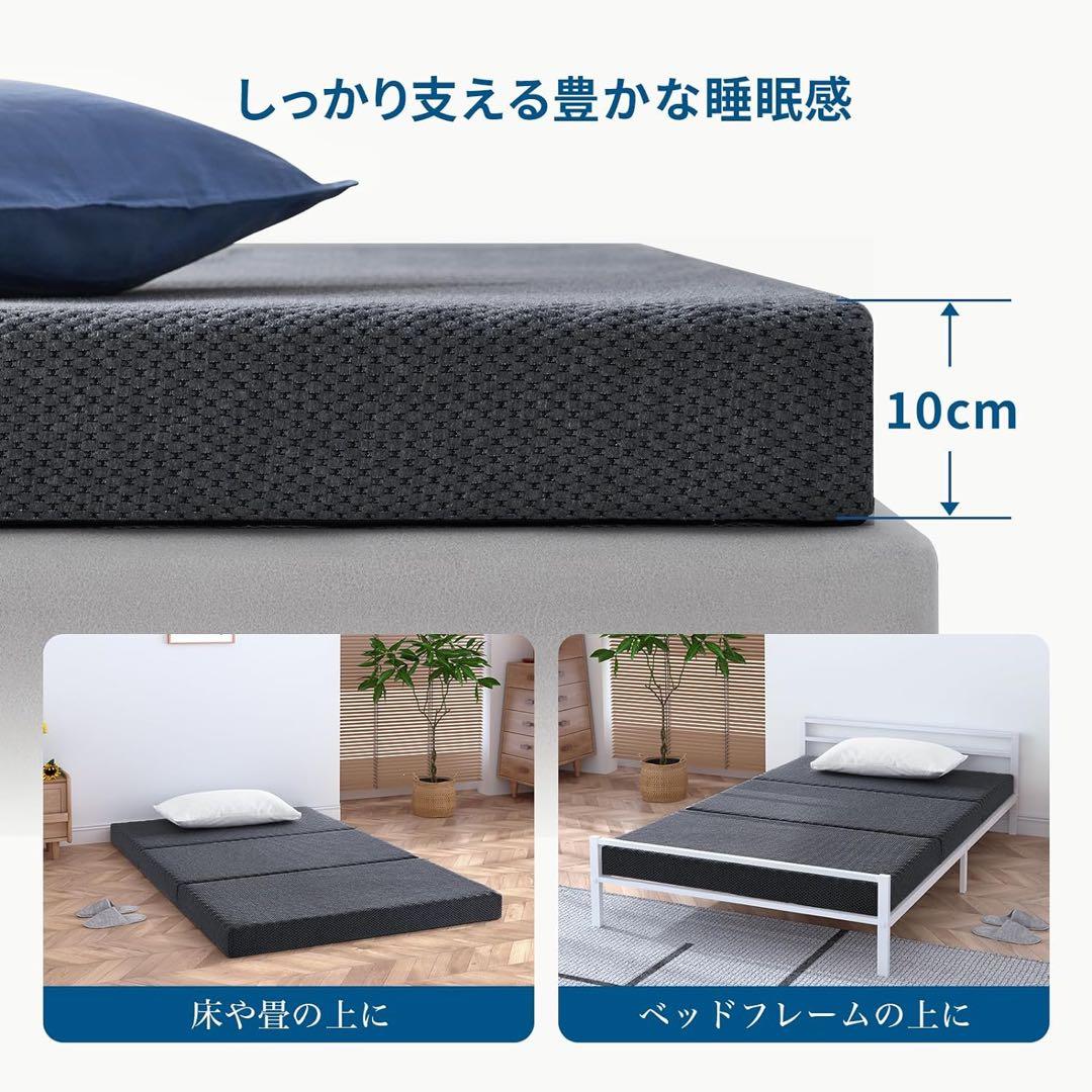 【マットレス】 シングル 高弾性 三つ折り 折りたたみマットレス