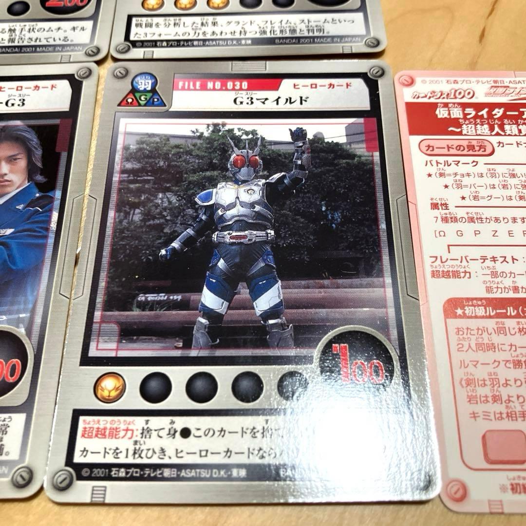 当時物 カードダス100 仮面ライダーアギト カード4枚セット 説明付き