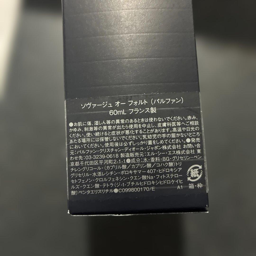 G*K様 Dior Sauvage Eau Forte 60ml ソヴァージュ