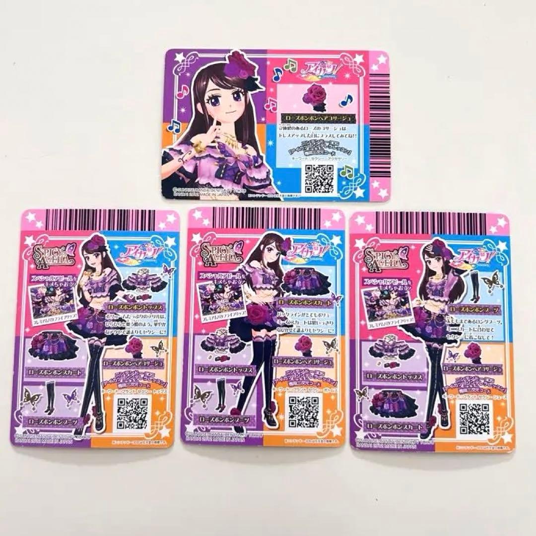 アイカツ ローズボンボンコーデ プレミアム 紫吹蘭 アイカツカード