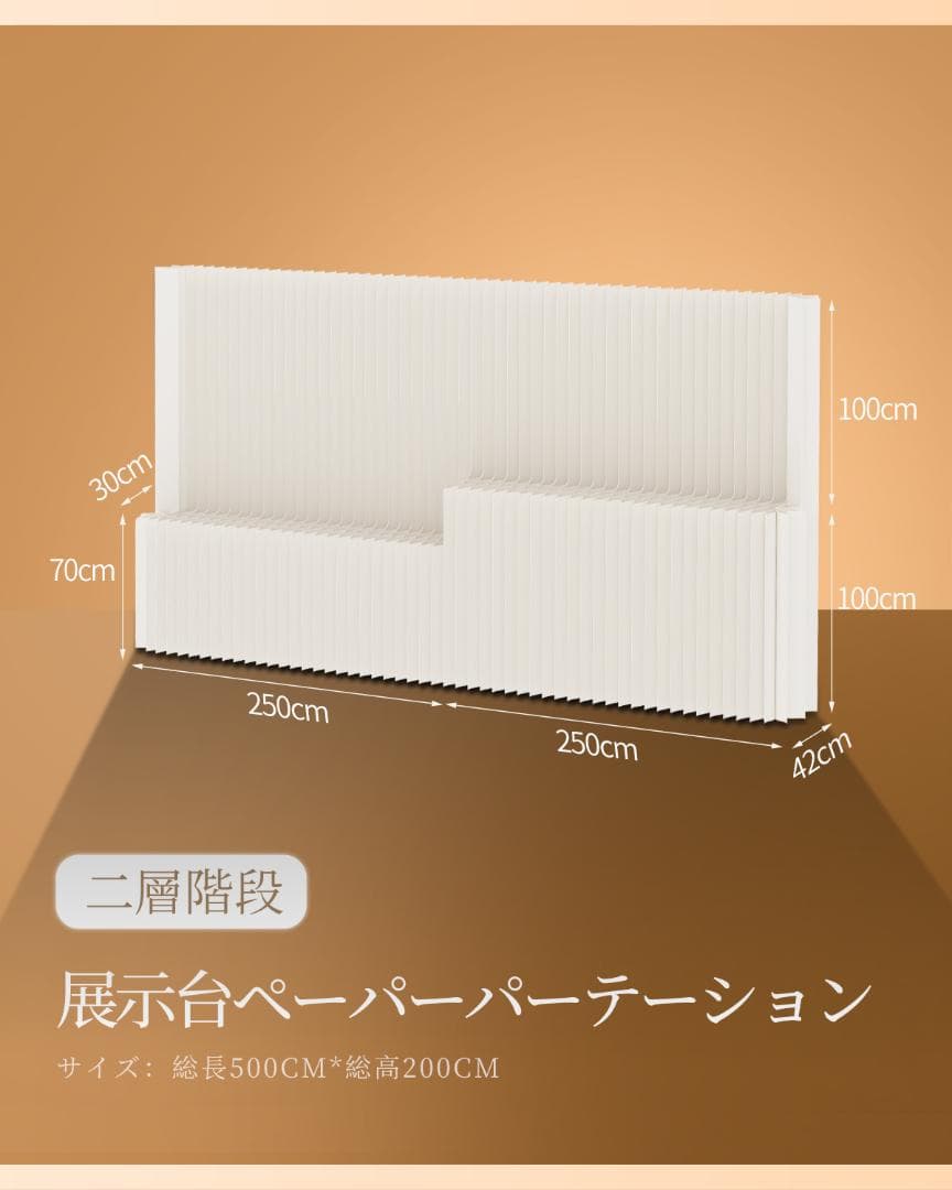 折りたたみパーテーション 間仕切り陳列用品 高さ2ｍ長さ5ｍ持ち運び可能 目隠し