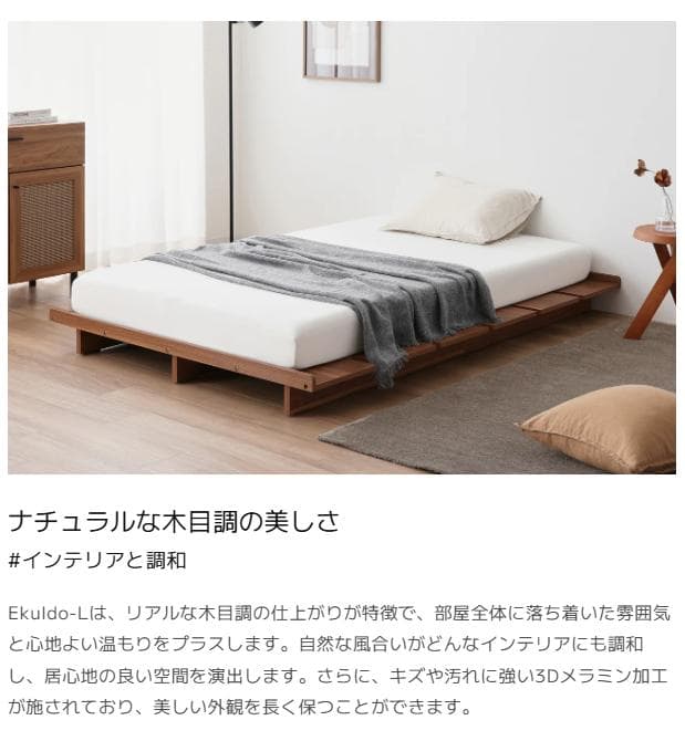 118 VENTOTAベッドフレーム Ekuldo-L（エクルド-L）セミダブル