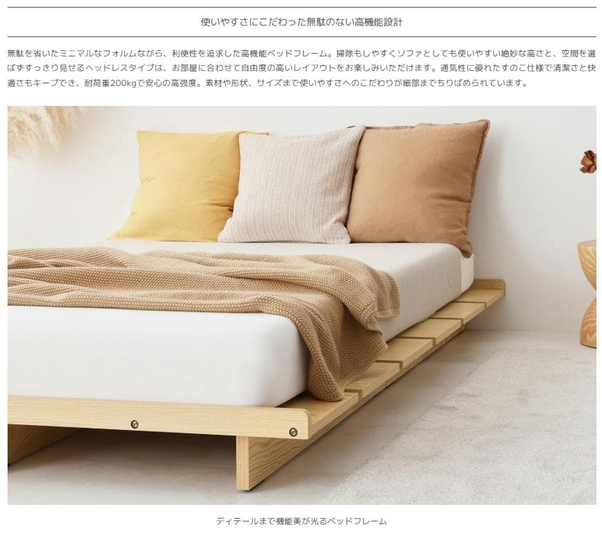 118 VENTOTAベッドフレーム Ekuldo-L（エクルド-L）セミダブル