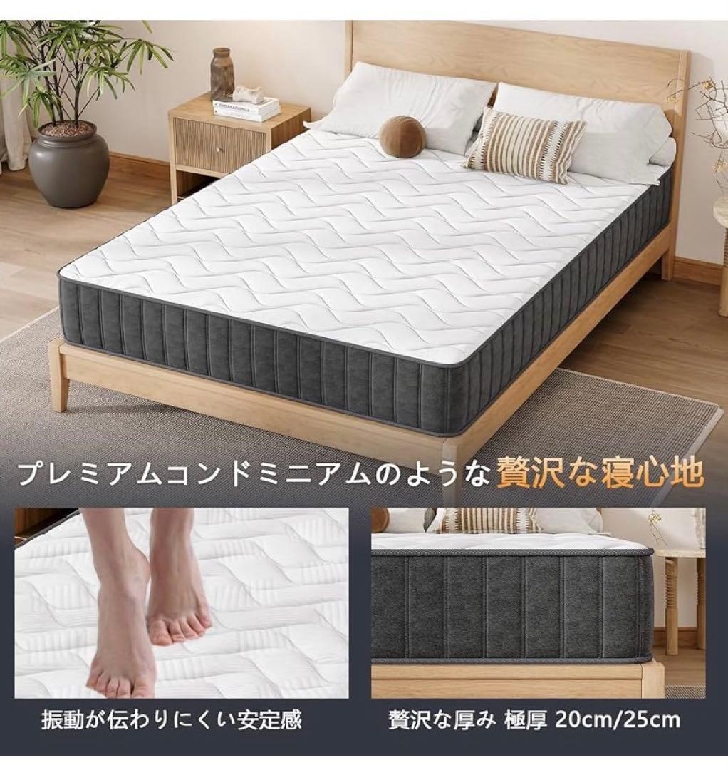 2025年最新厚さ20cm体圧分散 ダブルスプリングマットレス 定価28800円