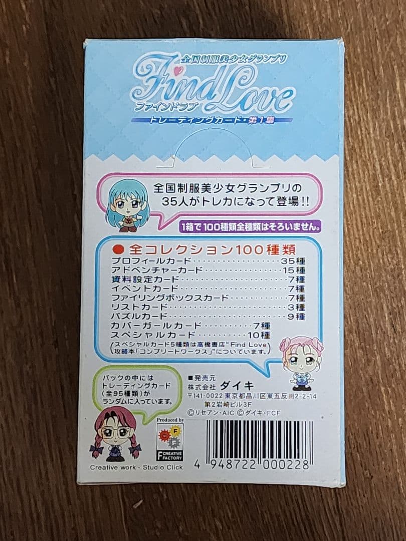 ファインドラブ find Love トレーディングカード BOX - メルカリ