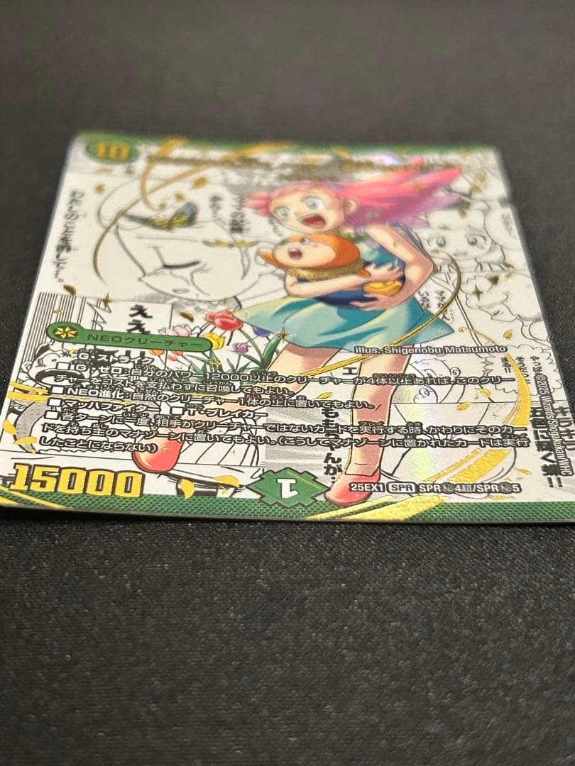 うららかもも＆ミノマル-献身のヒロイン- 大先生シークレット