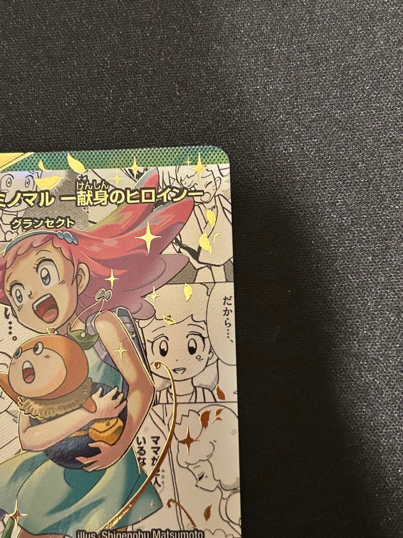 うららかもも＆ミノマル-献身のヒロイン- 大先生シークレット