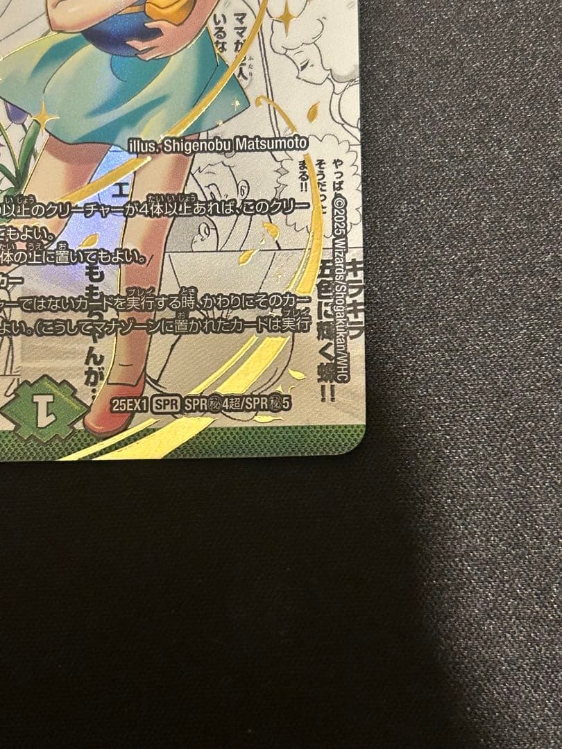 うららかもも＆ミノマル-献身のヒロイン- 大先生シークレット