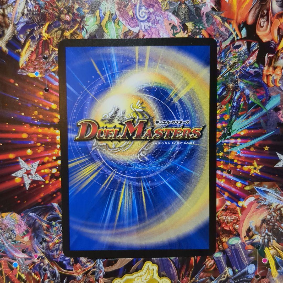 デュエルマスターズ ザインティザイン 九番目の旧王 プロモ - メルカリ