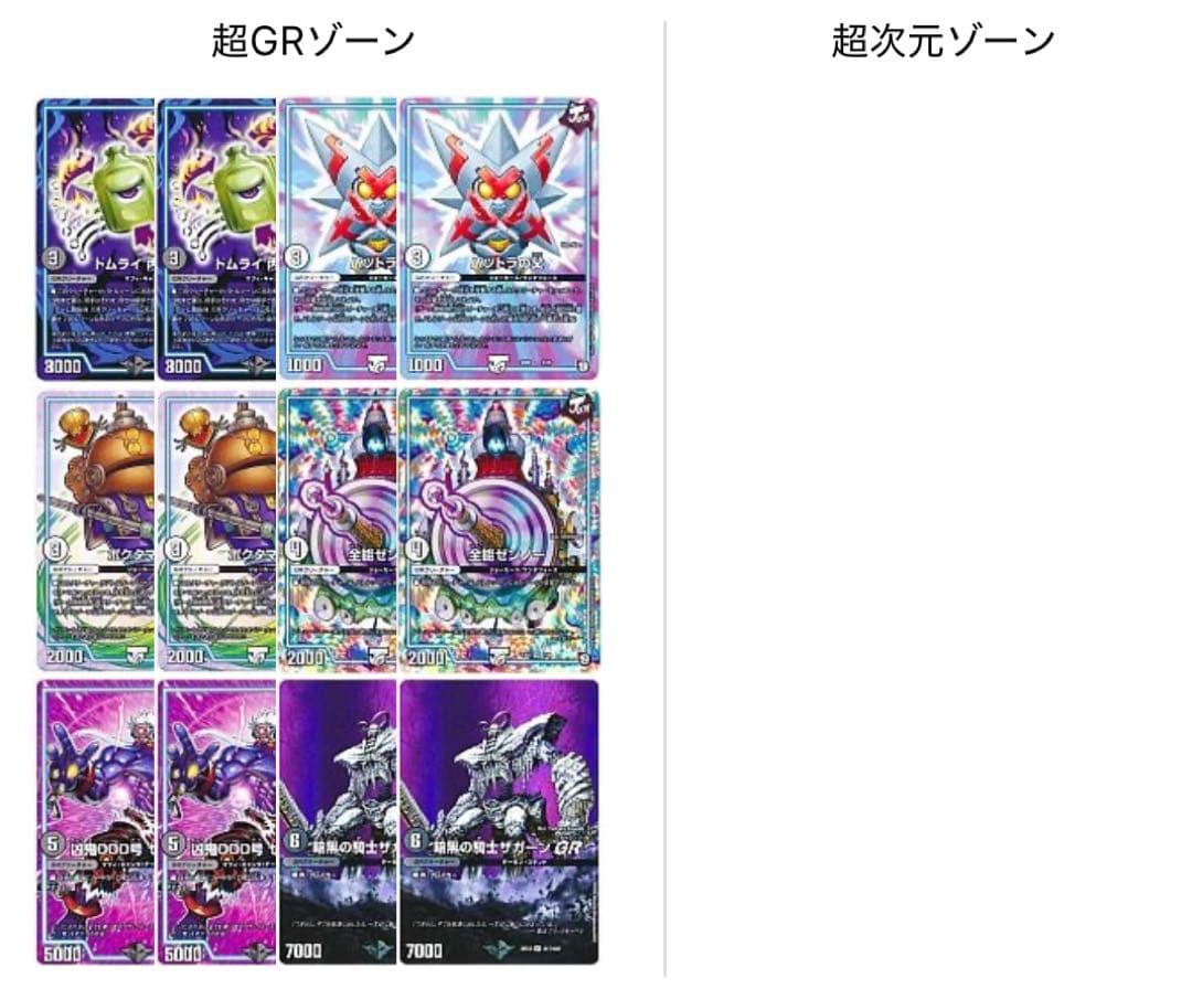 本格構築 ガレックゼーロ 黒単ゼーロ ゼーロループ アドバンス - メルカリ