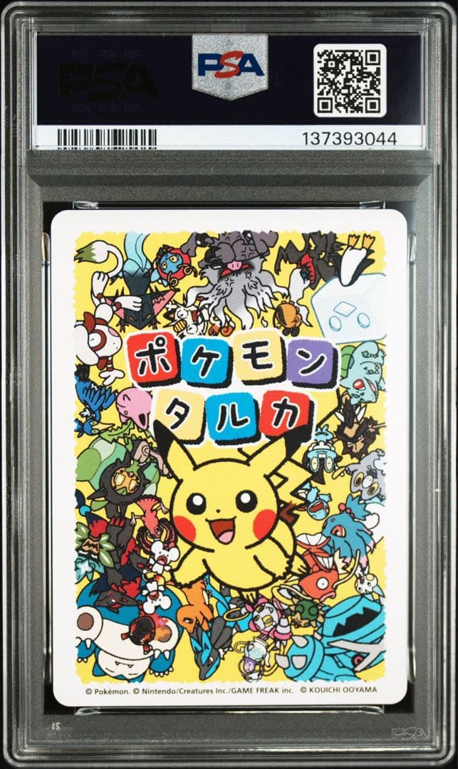 PSA10/3連番】ポケモンタルカ フシギダネ、ヒトカゲ、ゼニガメ - メルカリ