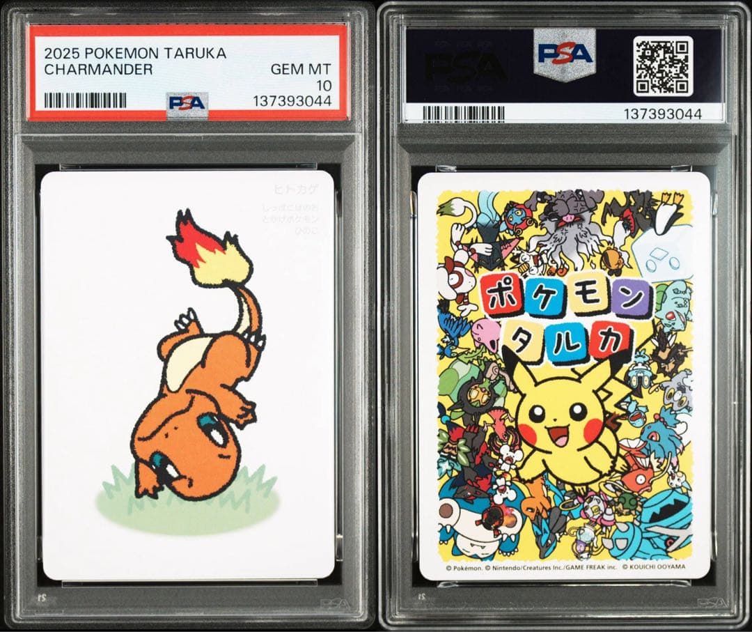 PSA10/3連番】ポケモンタルカ フシギダネ、ヒトカゲ、ゼニガメ - メルカリ