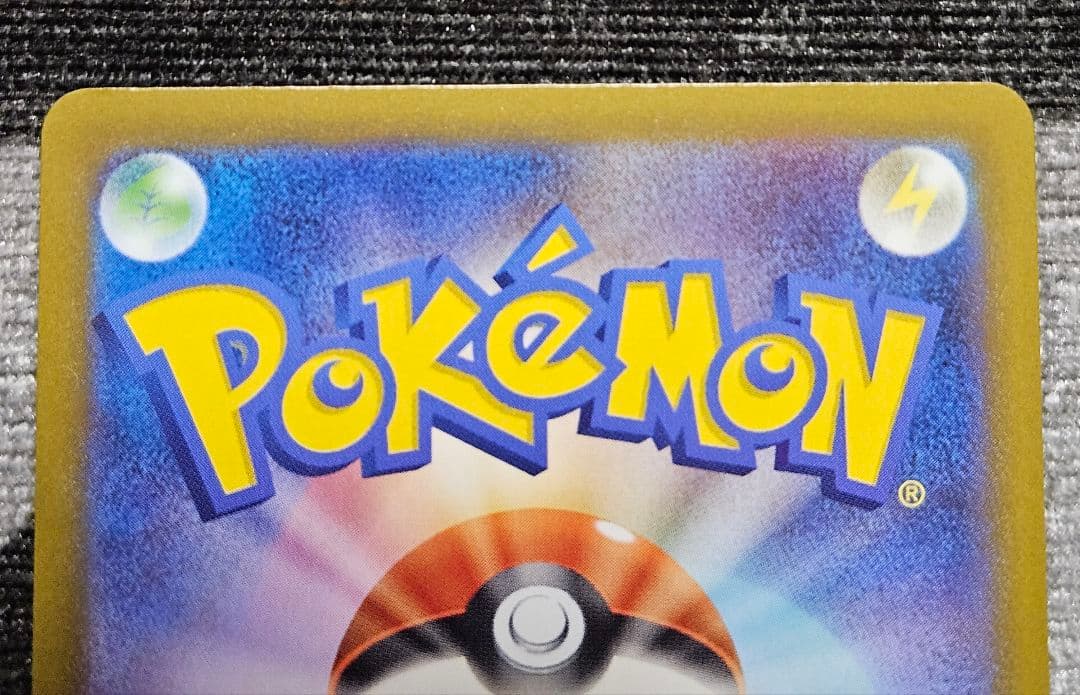 メガゲンガーex SAR MEGAドリームex 自引き プレイ用 ローダー保管