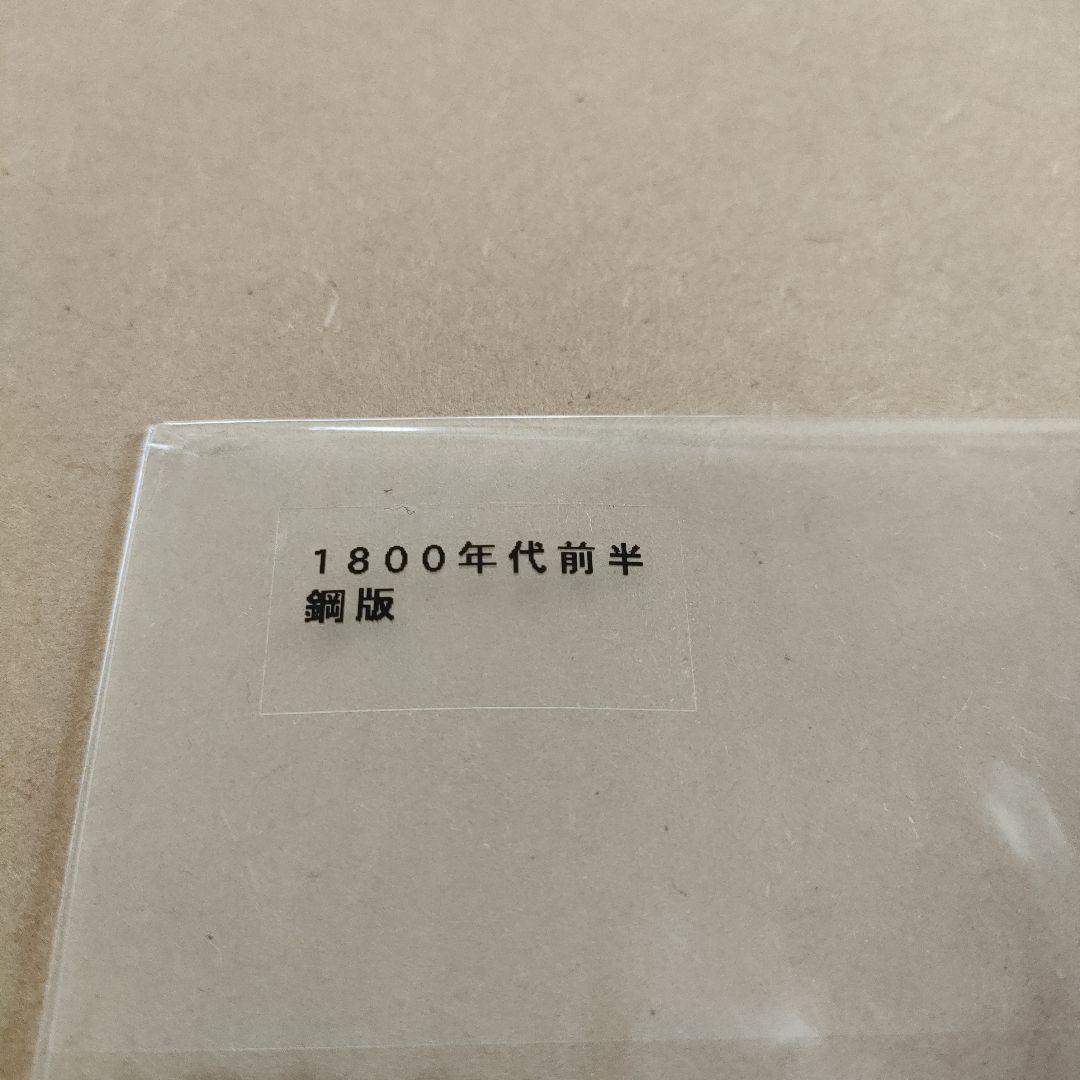 \"新品\"E.Roffeエドウィン ロッフェ　銅版画『勝利の女神』1800年代制作
