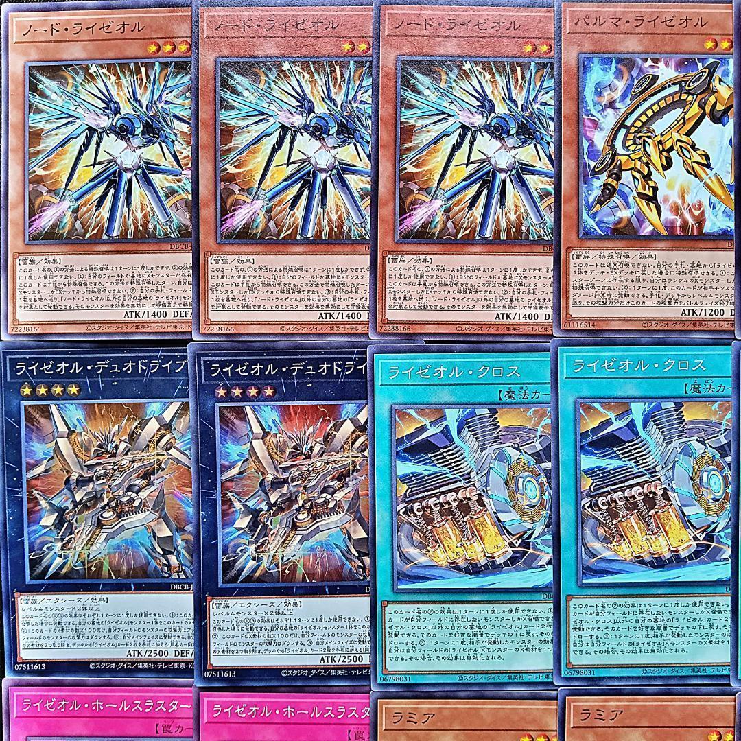 541 巳剣 ミツルギ ライゼオル デッキパーツ 夜刀蛇巳 ラミア儀式の下