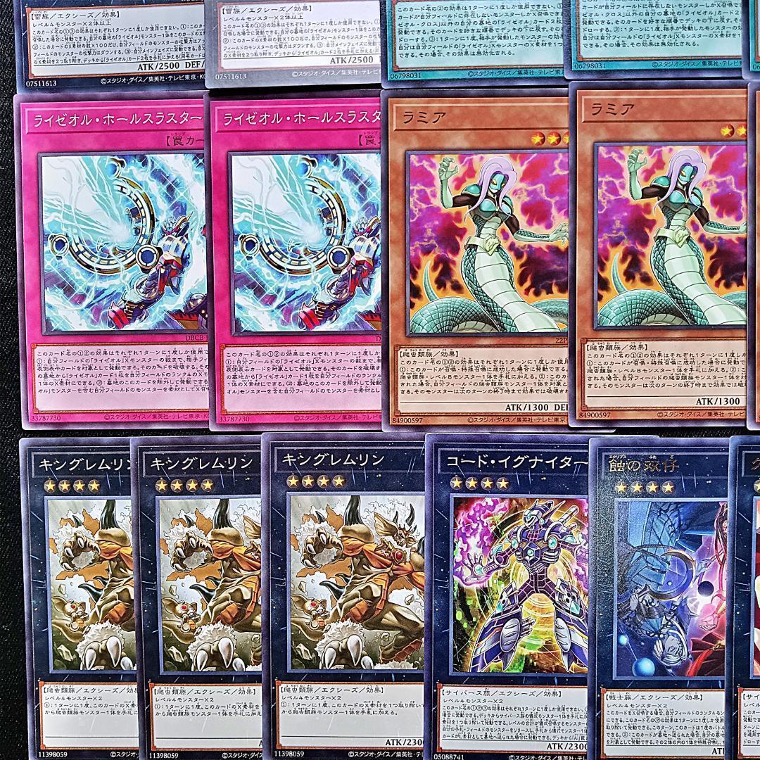 541 巳剣 ミツルギ ライゼオル デッキパーツ 夜刀蛇巳 ラミア儀式の下