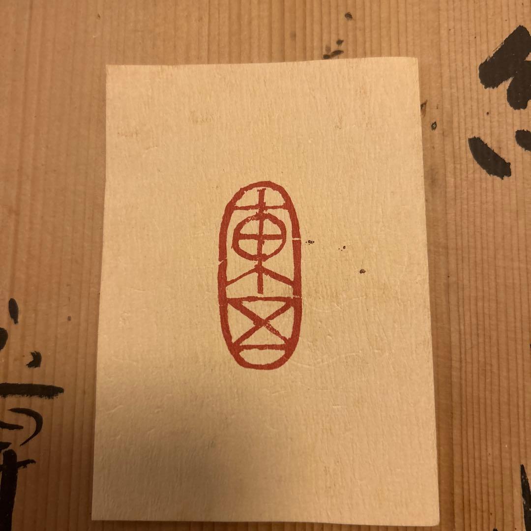 陶器の皿（木箱付き） 焼締四方皿