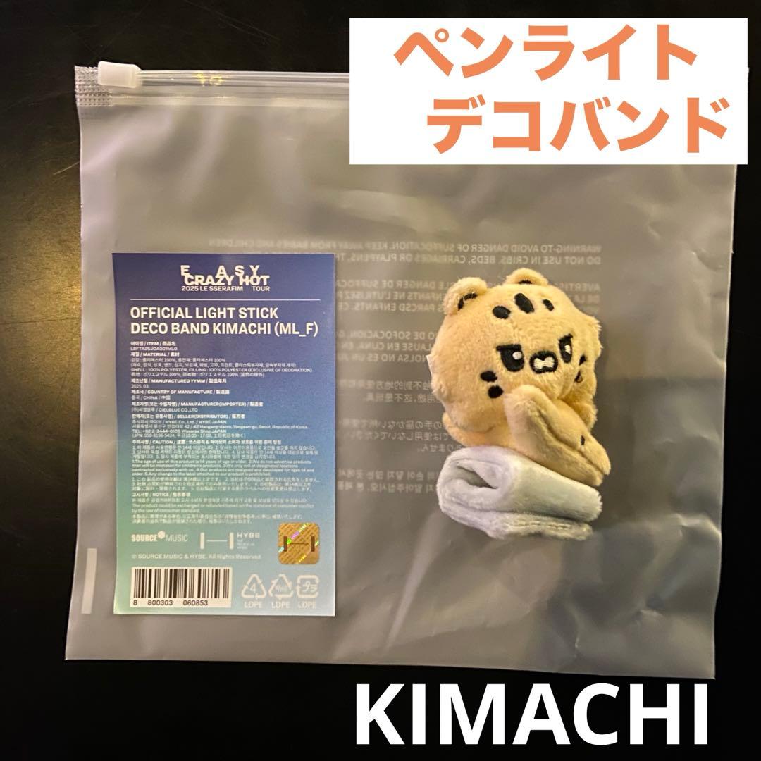 ルセラフィム ソウルコン EASY CRAZY HOT チェウォン デコバンド