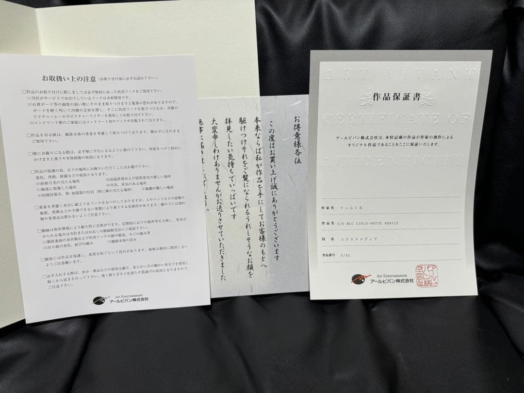 てぃんくる版画 BLU CIELO - NOTTE NOBILE - メルカリ