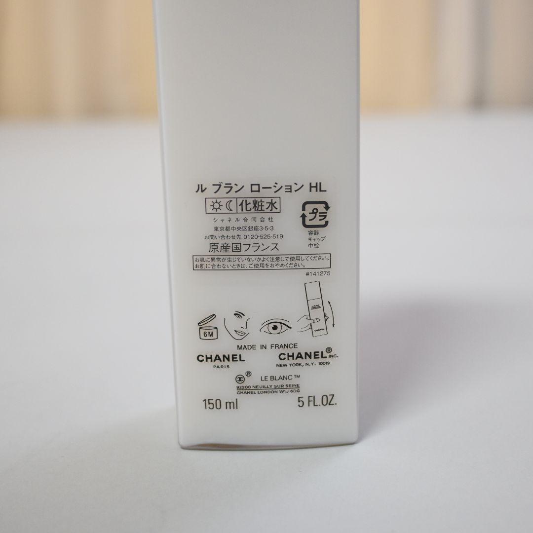 200★ CHANEL ルブラン ローション HL 化粧水 150ml
