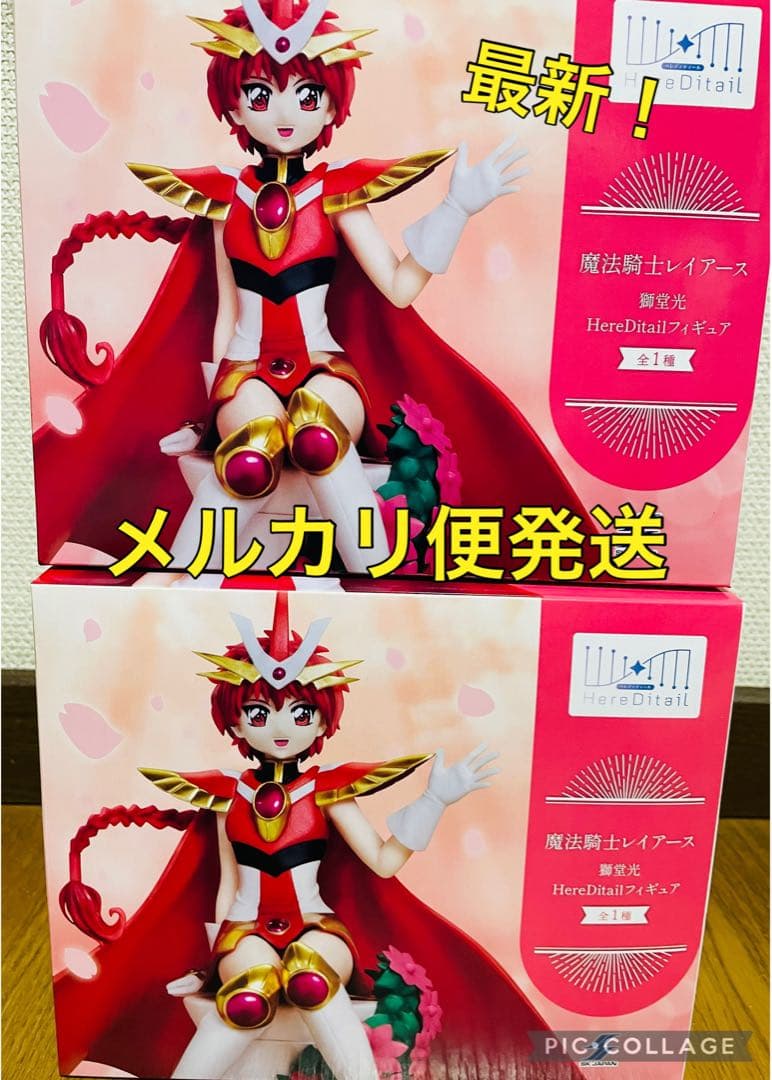 魔法騎士レイアース HereDitailフィギュア 獅堂光 2個セット - メルカリ