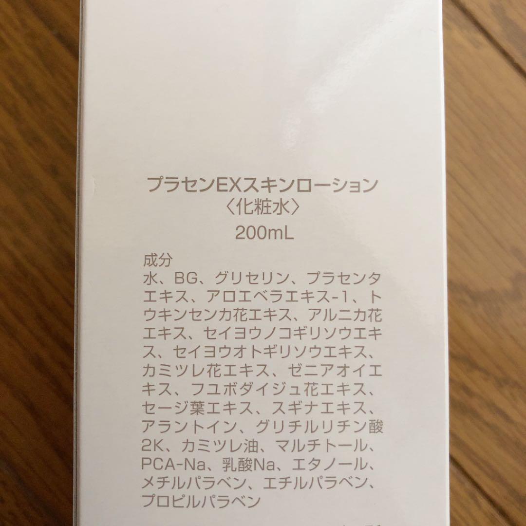 新品　スノーデンプラセンEX エッセンス・スキンローション・モイスチュアクリーム