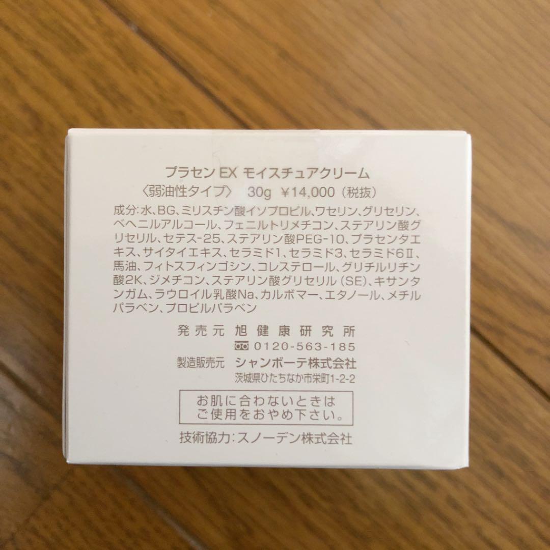 新品　スノーデンプラセンEX エッセンス・スキンローション・モイスチュアクリーム