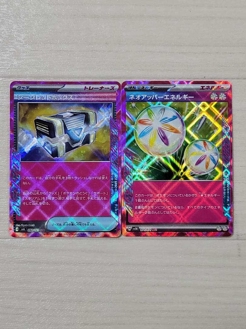 シークレットボックス・ネオアッパーエネルギー ACE 2枚まとめ売り