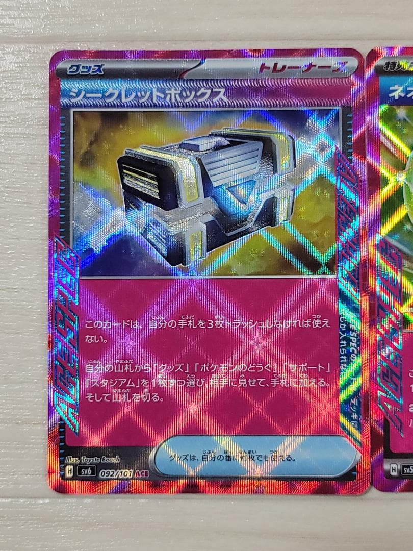 シークレットボックス・ネオアッパーエネルギー ACE 2枚まとめ売り