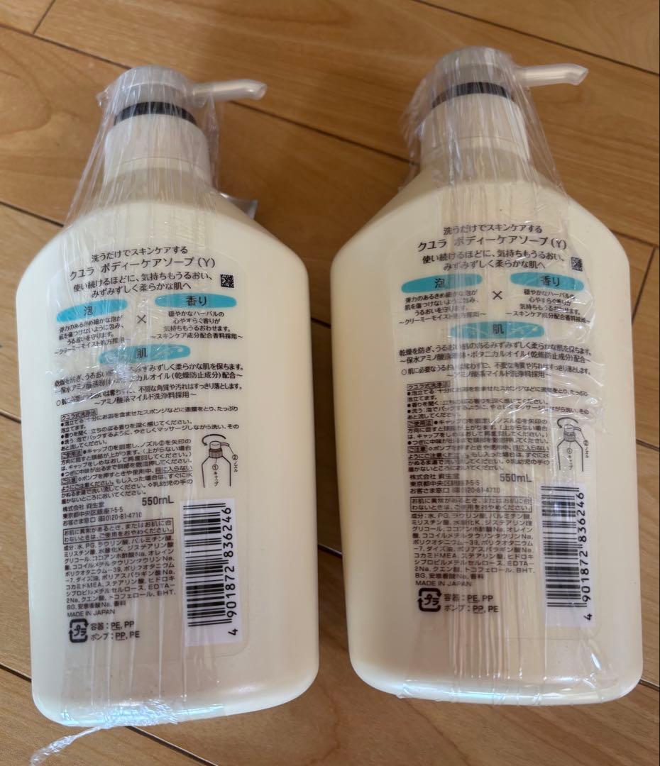 KURURA クユラボディソープ 950ml 2本セット