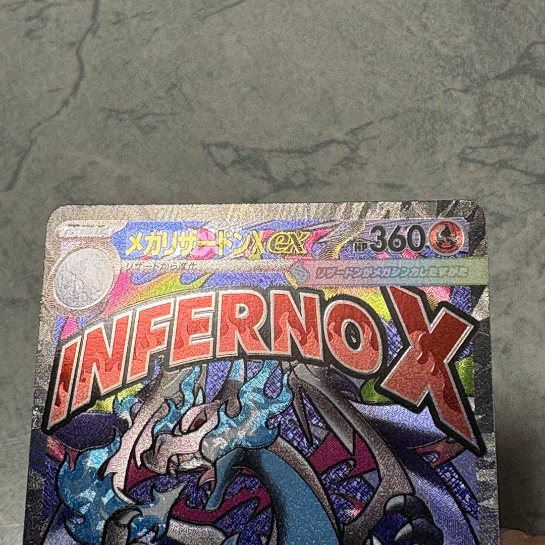 メガリザードンX ex MA 中国語 箔押しエラーカード - メルカリ