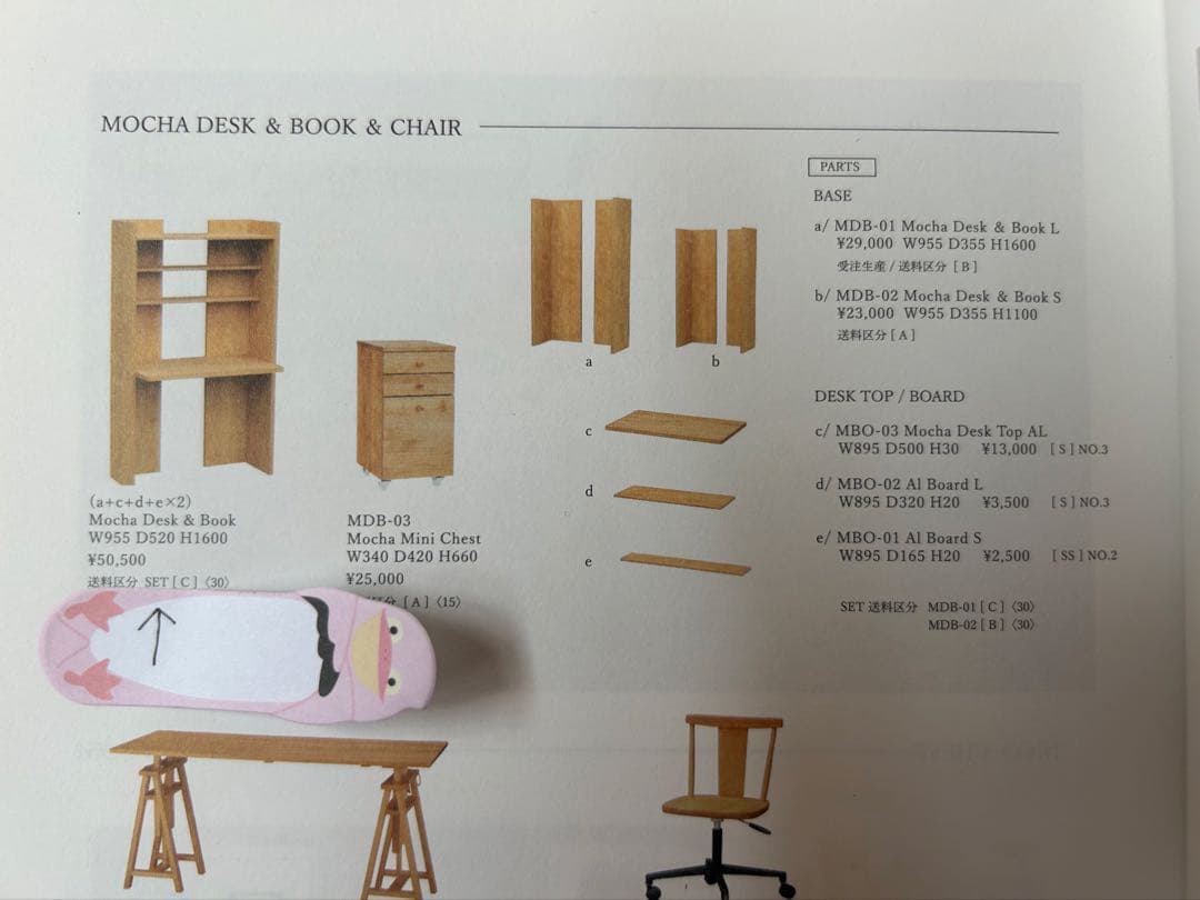 モモナチュラルのデスク