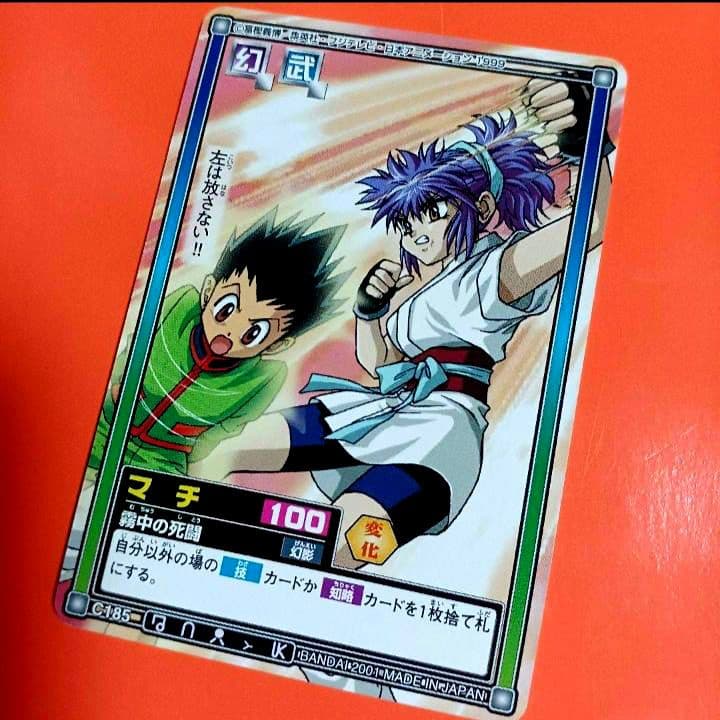 初期 HUNTER×HUNTER【マチ】《霧中の死闘》C185 ハイパーバトル - メルカリ