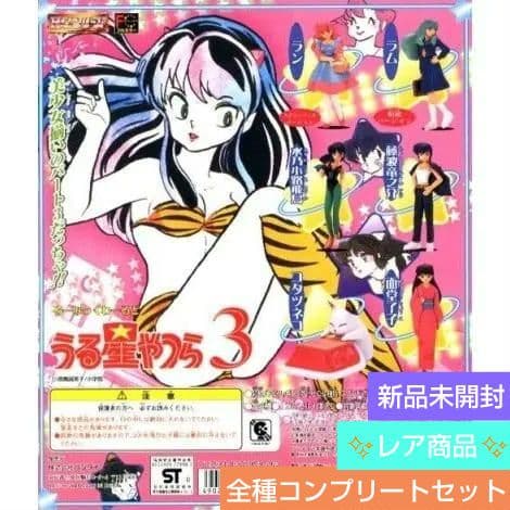 HGシリーズうる星やつら3 】フィギュア全6種コンプリートセット 新品未