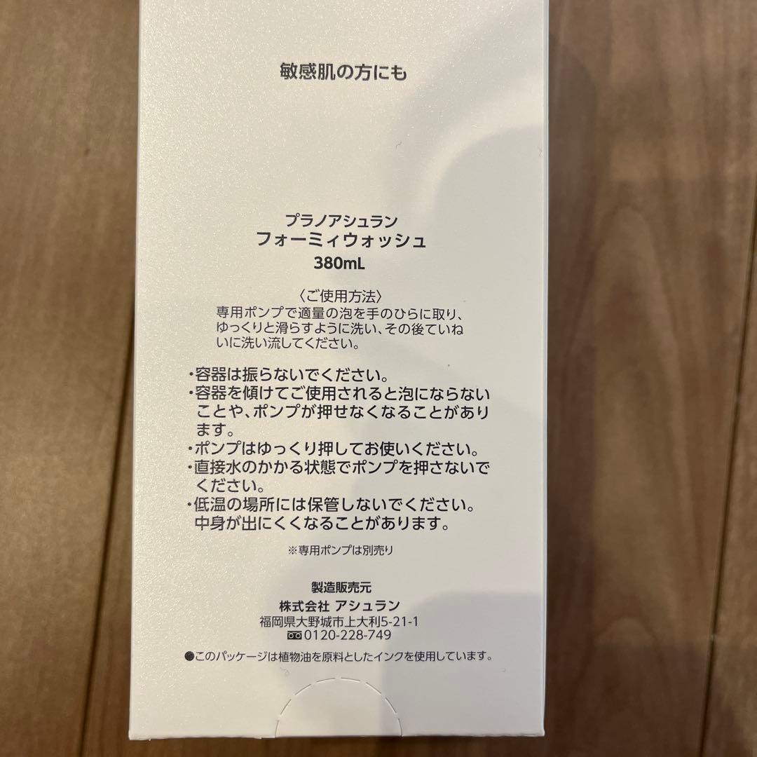 アシュラン フォーミィウォッシュ ポンプセット - メルカリ