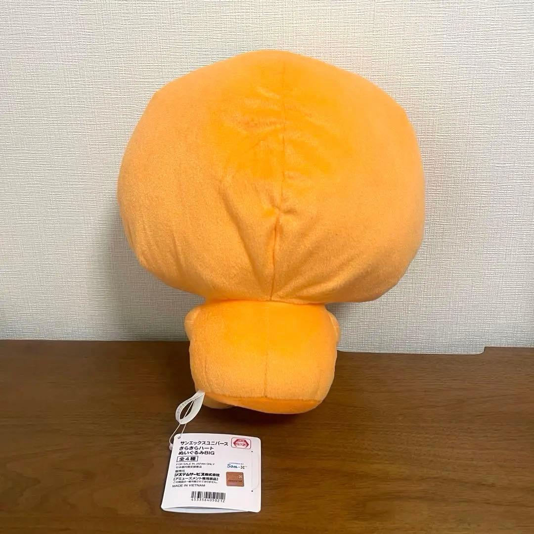 サンエックスユニバース きらきらハート ぬいぐるみBIG みかんぼうや