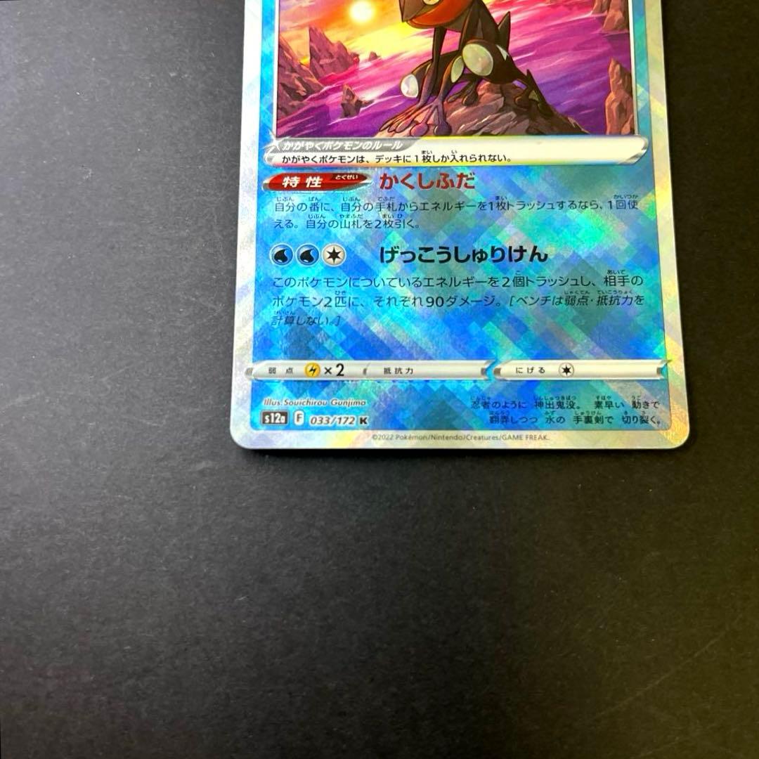 週末限定価格】かがやくゲッコウガ 影分身 かげぶんしんエラー美品級