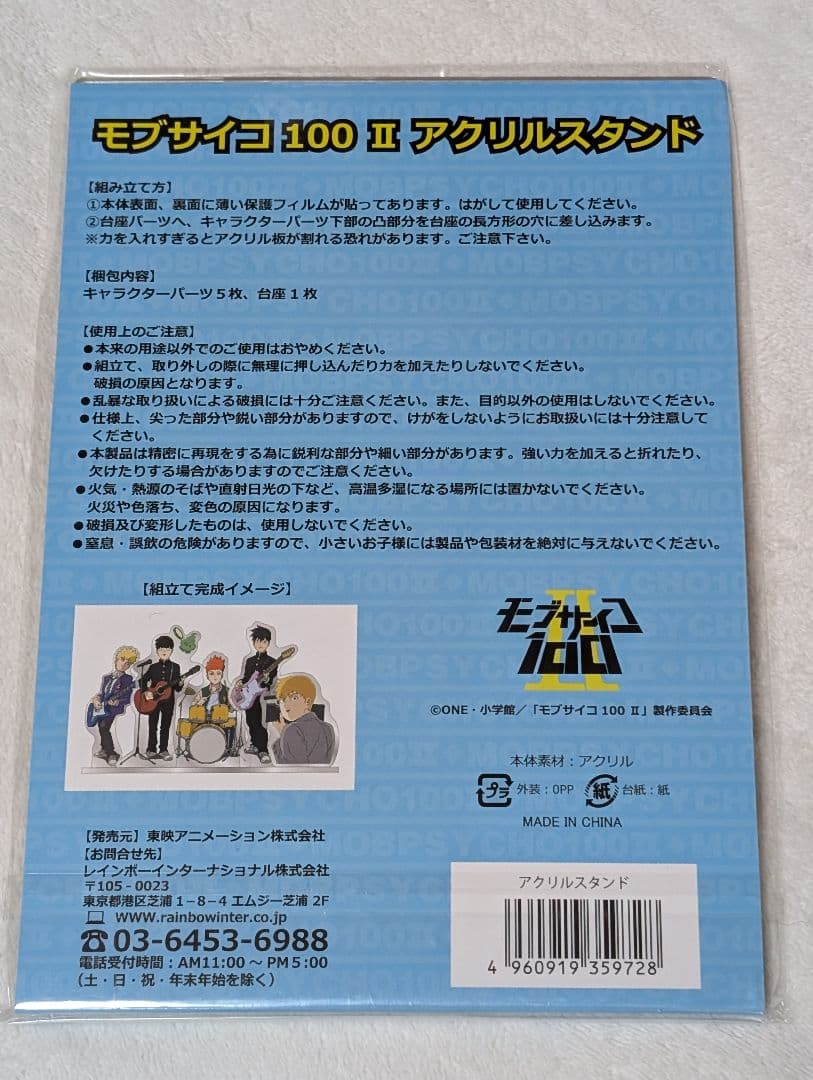 モブサイコ100 塩中学校文化祭 アクスタ アクリルスタンド茂夫 律 テル 霊幻