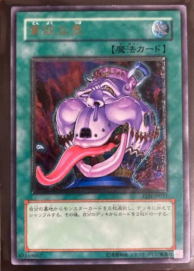 遊戯王　レリーフセット　引退品　匿名配送