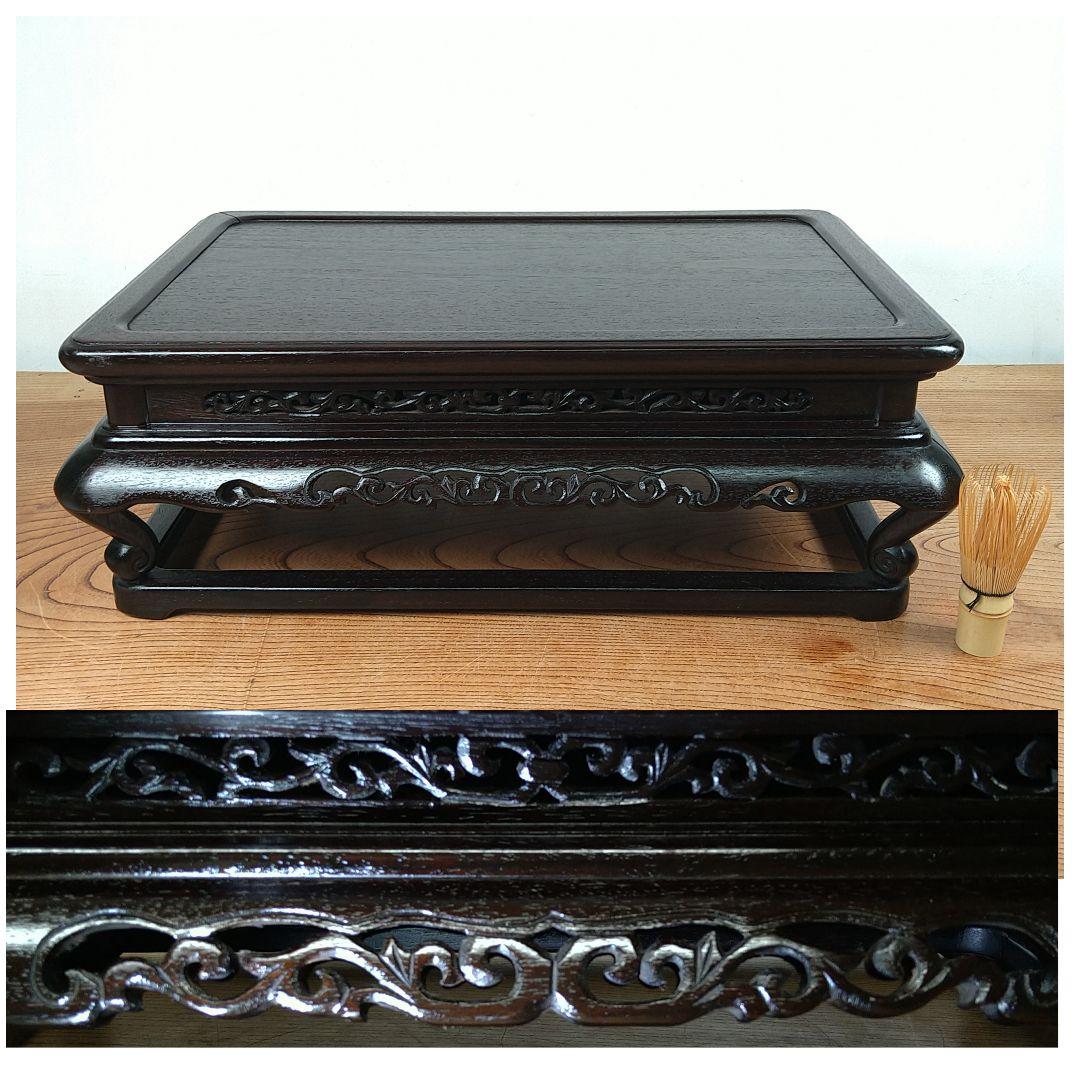 A669 紫檀 唐木 二重天 透かし彫り 香炉台 花台 置物台 飾り台 盆栽台