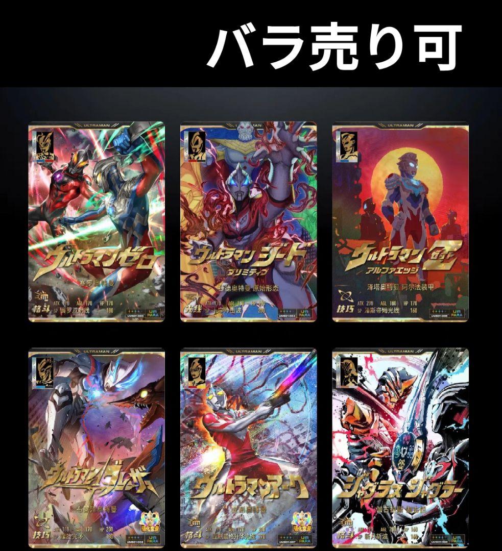 中国限定 フュージョンファイト シャイニングユナイト 1弾 ur para